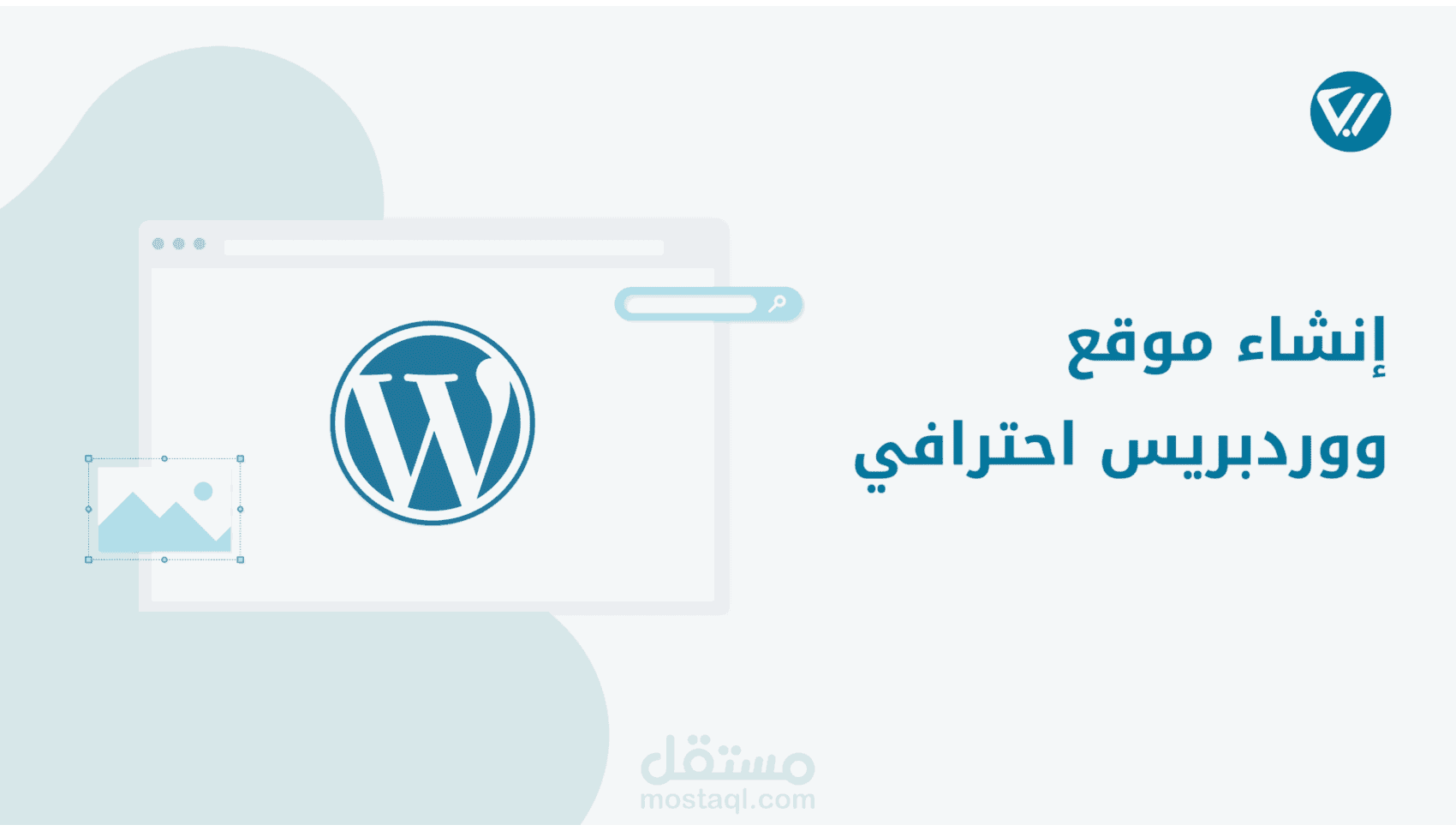سأقوم بتصميم موقع إلكتروني جذاب وعصري لعلامتك التجارية