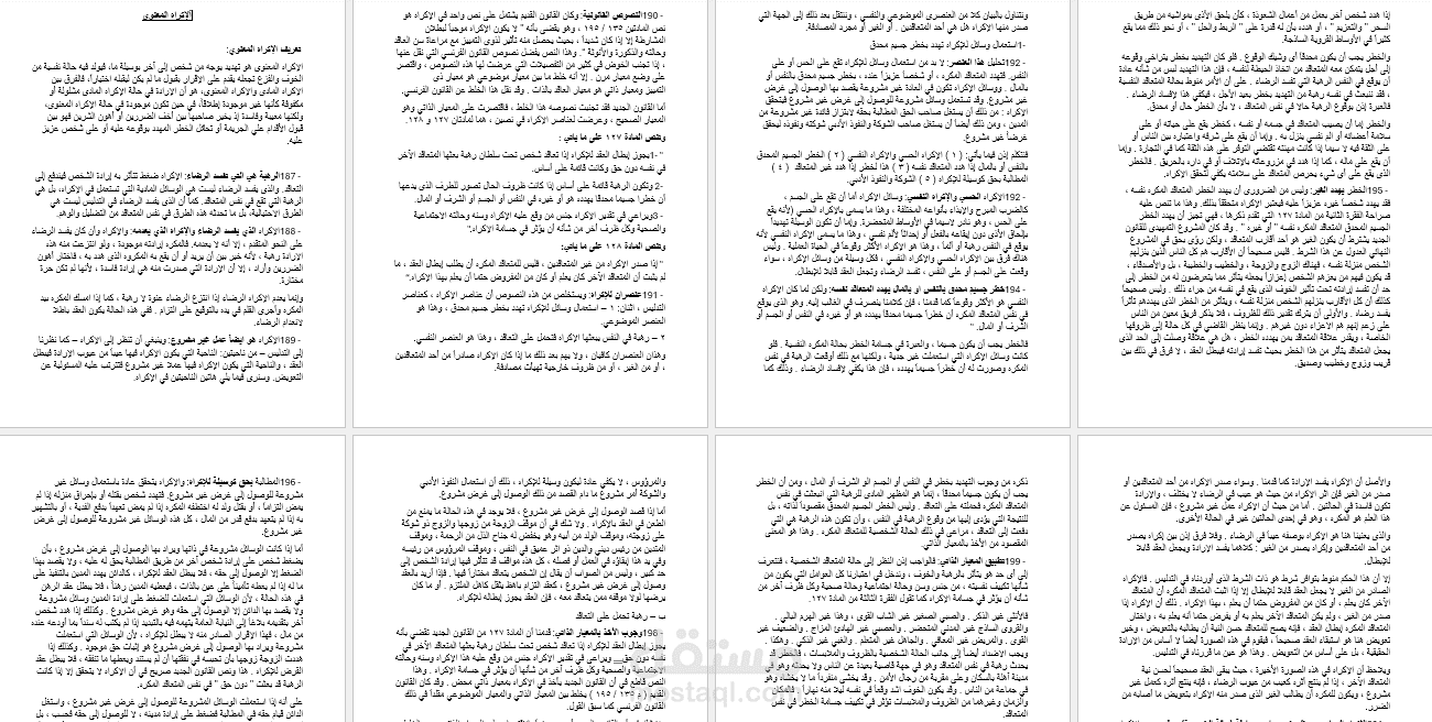 بحث قاوني
