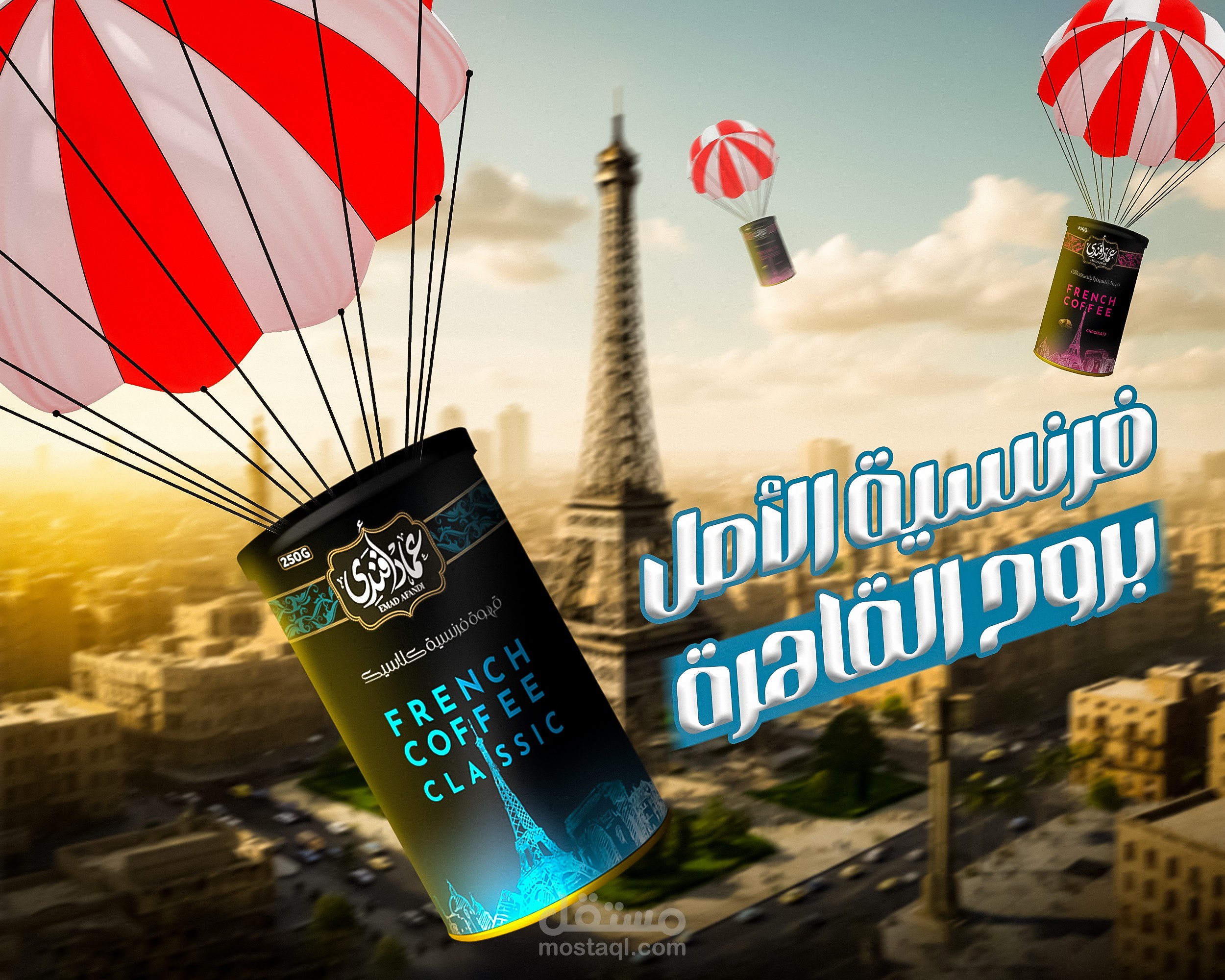 تصميمات سوشيل ميديا لبراند قهوة مصري (عماد أفندي)
