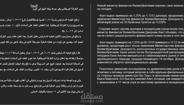 ترجمة من اللغة الروسية إلى اللغة العربية(اقتصادية)