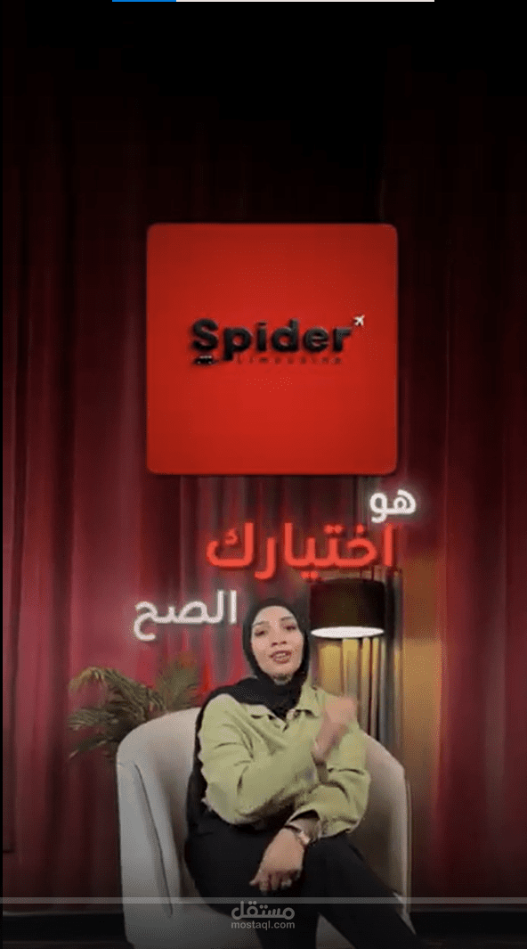 اعلان لشركة نقل ذكي  spider