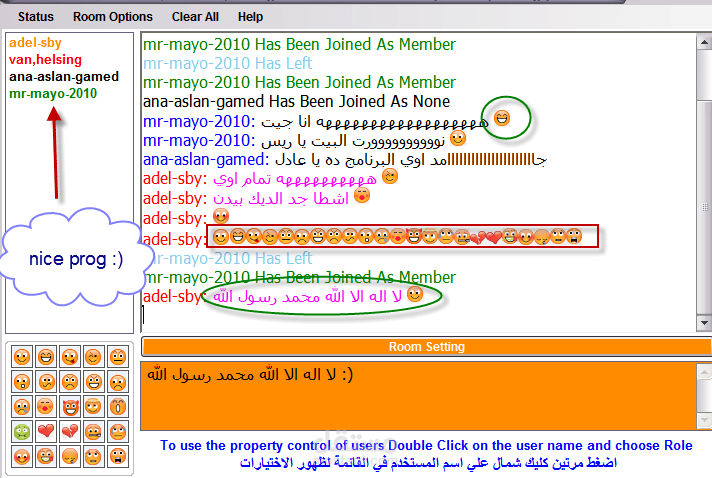 برنامج شات (سيرفر شركة Nimbuzz)