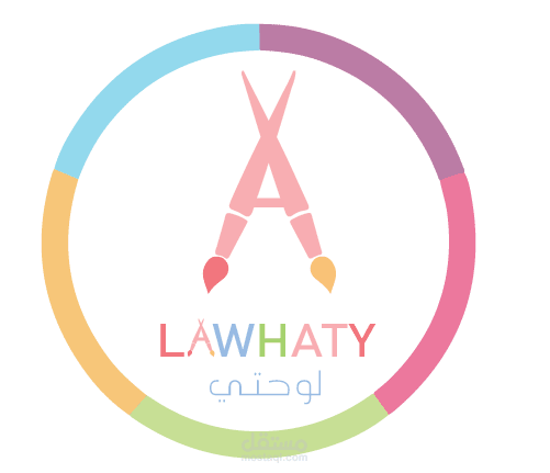 لوحتي LAWHATY
