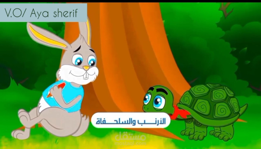 تعليق صوتي لقصص