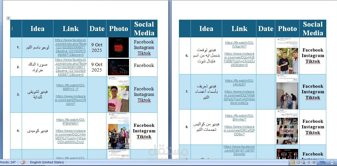 تنسيق تقارير، أبحاث، و جداول معقدة باستخدام Word.
