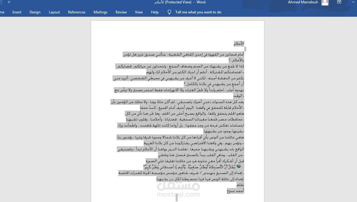 الاحلام
