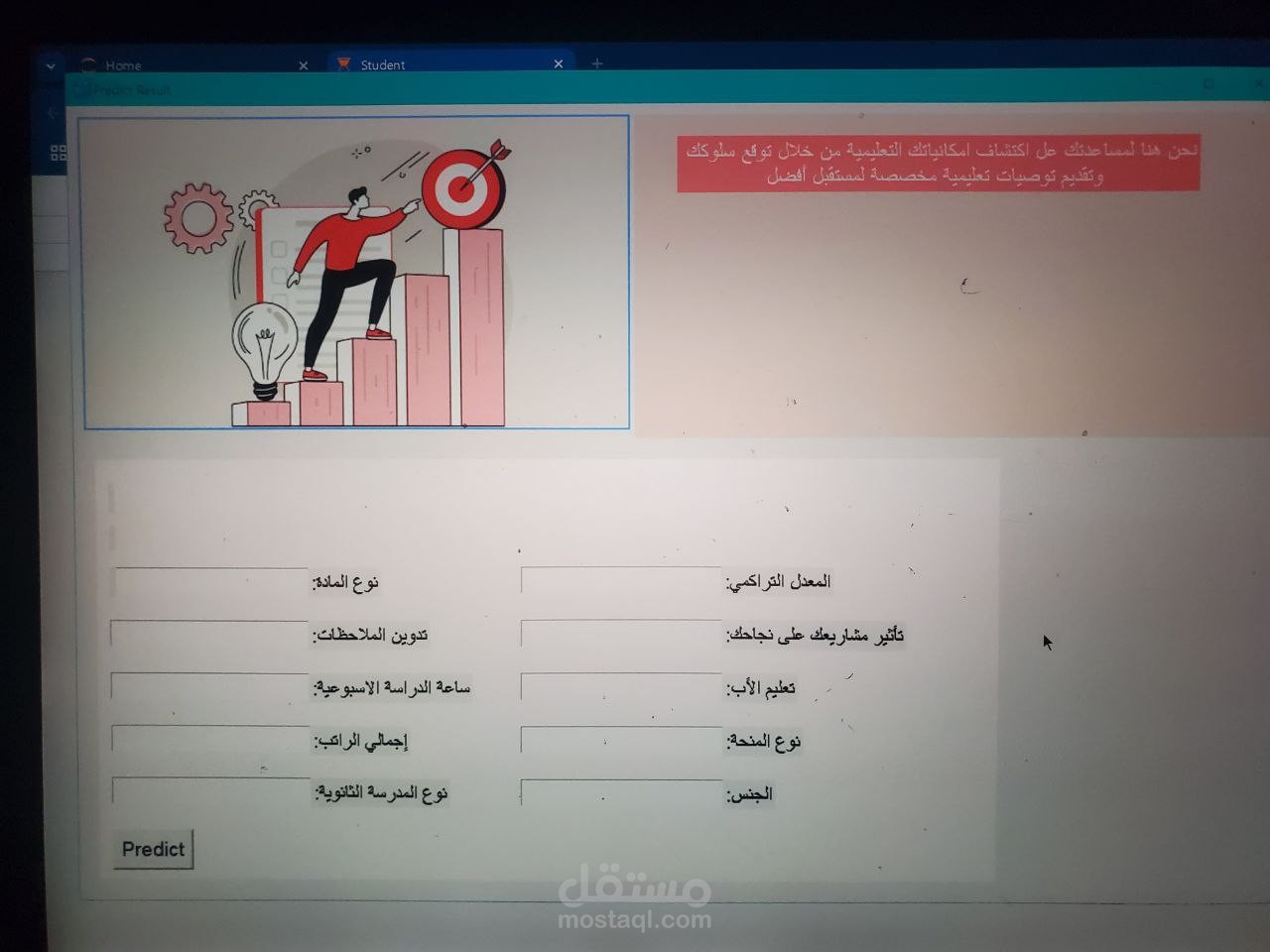 Student Performance Prediction System