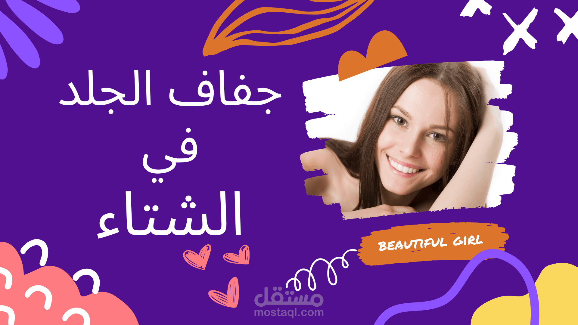 فيديو جفاف الجلد في الشتاء