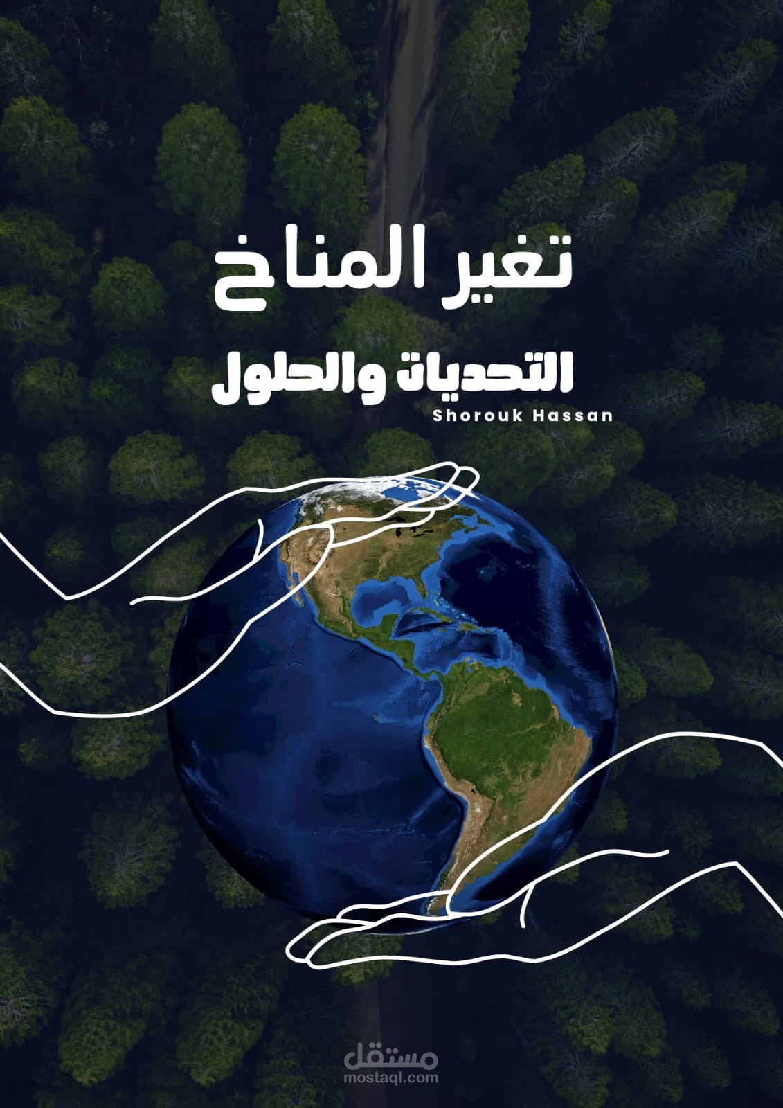 التغيرات المناخية