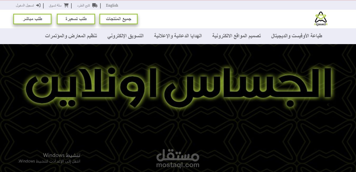 تصميم موقع إلكتروني