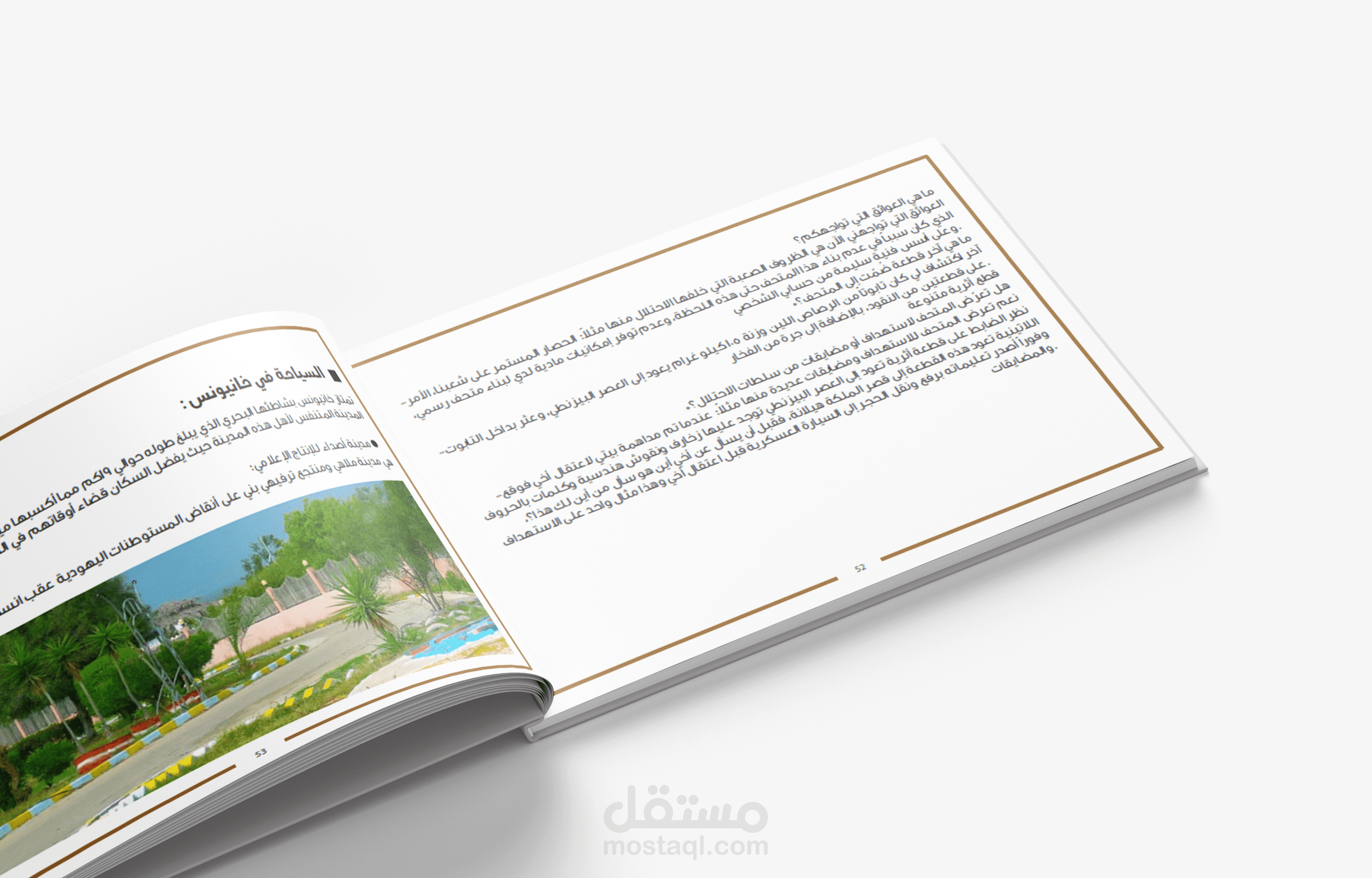 تصميم كتاب
