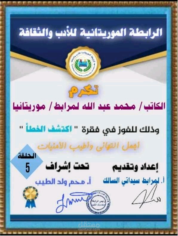 تكريم بخصوص التدقيق الإملائي واللغوي