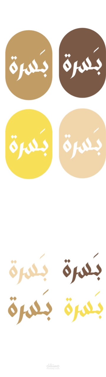 شعار بسرة