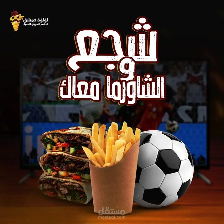 لؤلؤة ديمشق