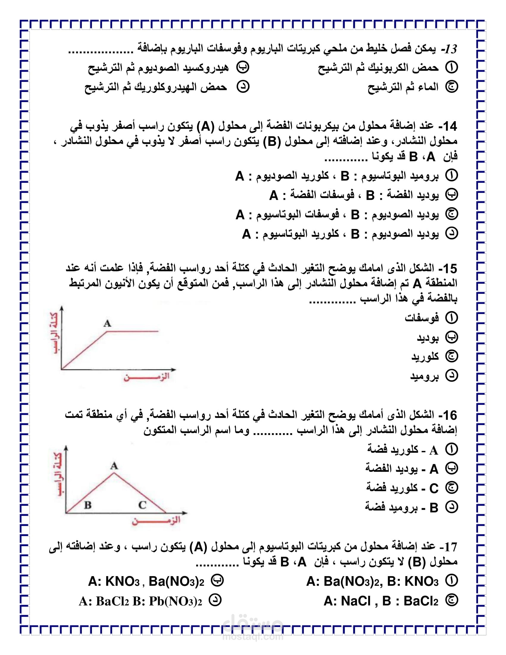 كتابة كيمياء