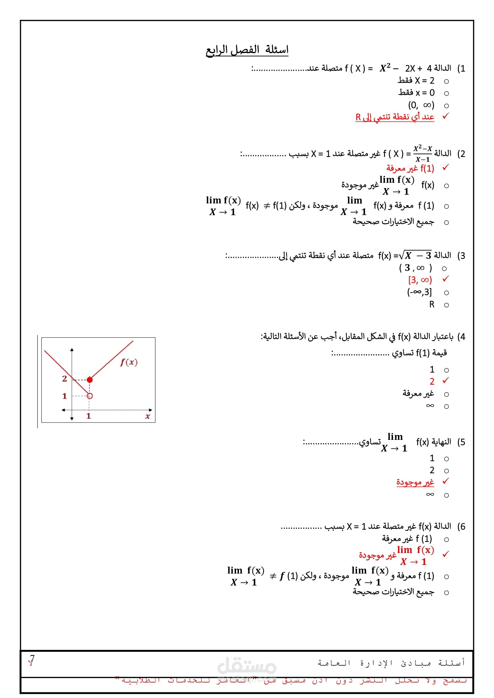 كتابة رياضة