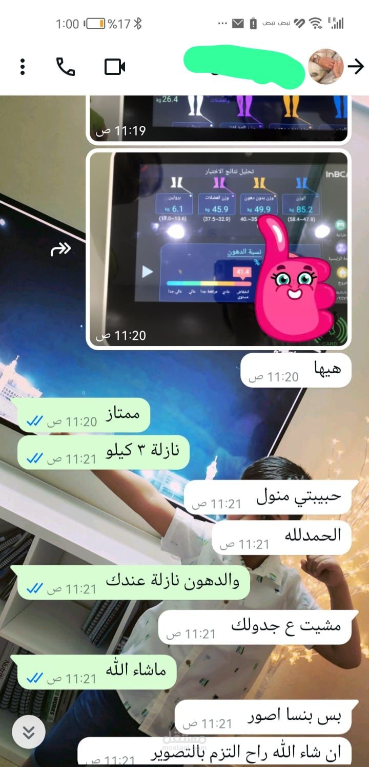 نزول وزن خلال أسبوع واحد