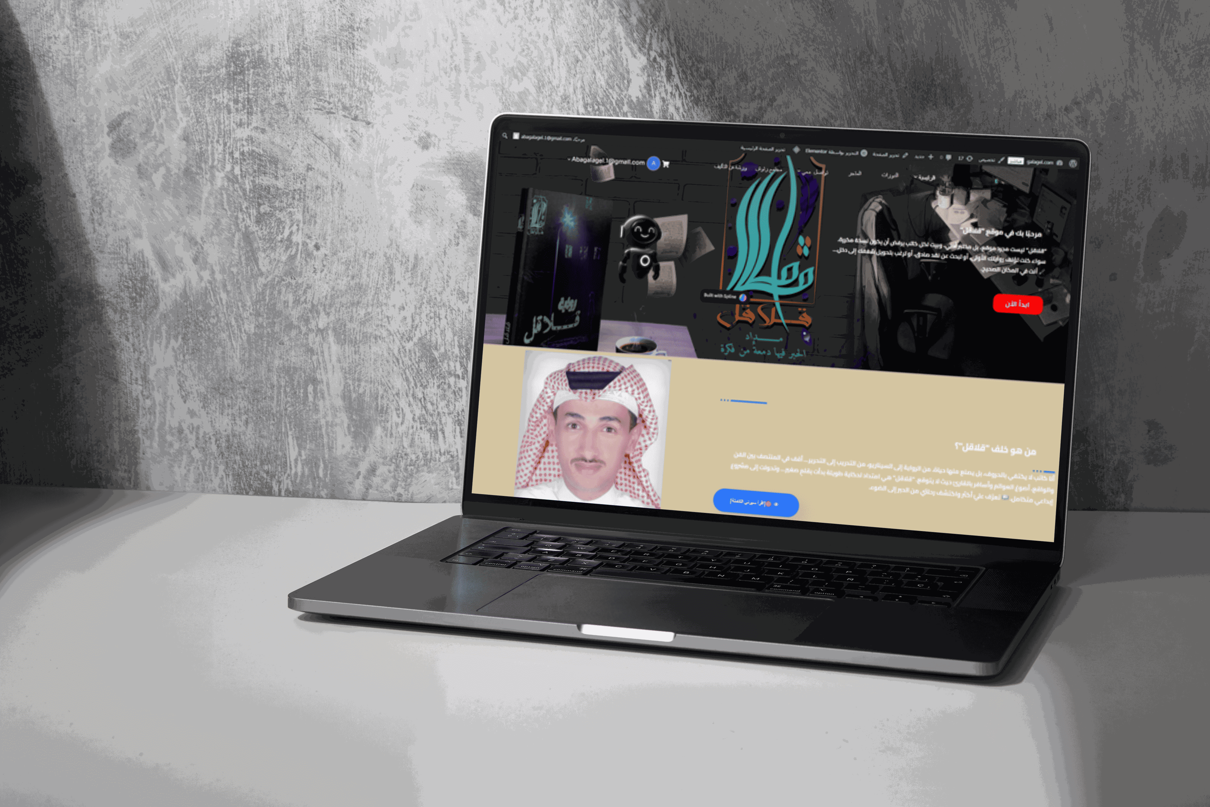 تصميم وتطوير موقع WordPress احترافي لمدرب كتابة روايات وقصص