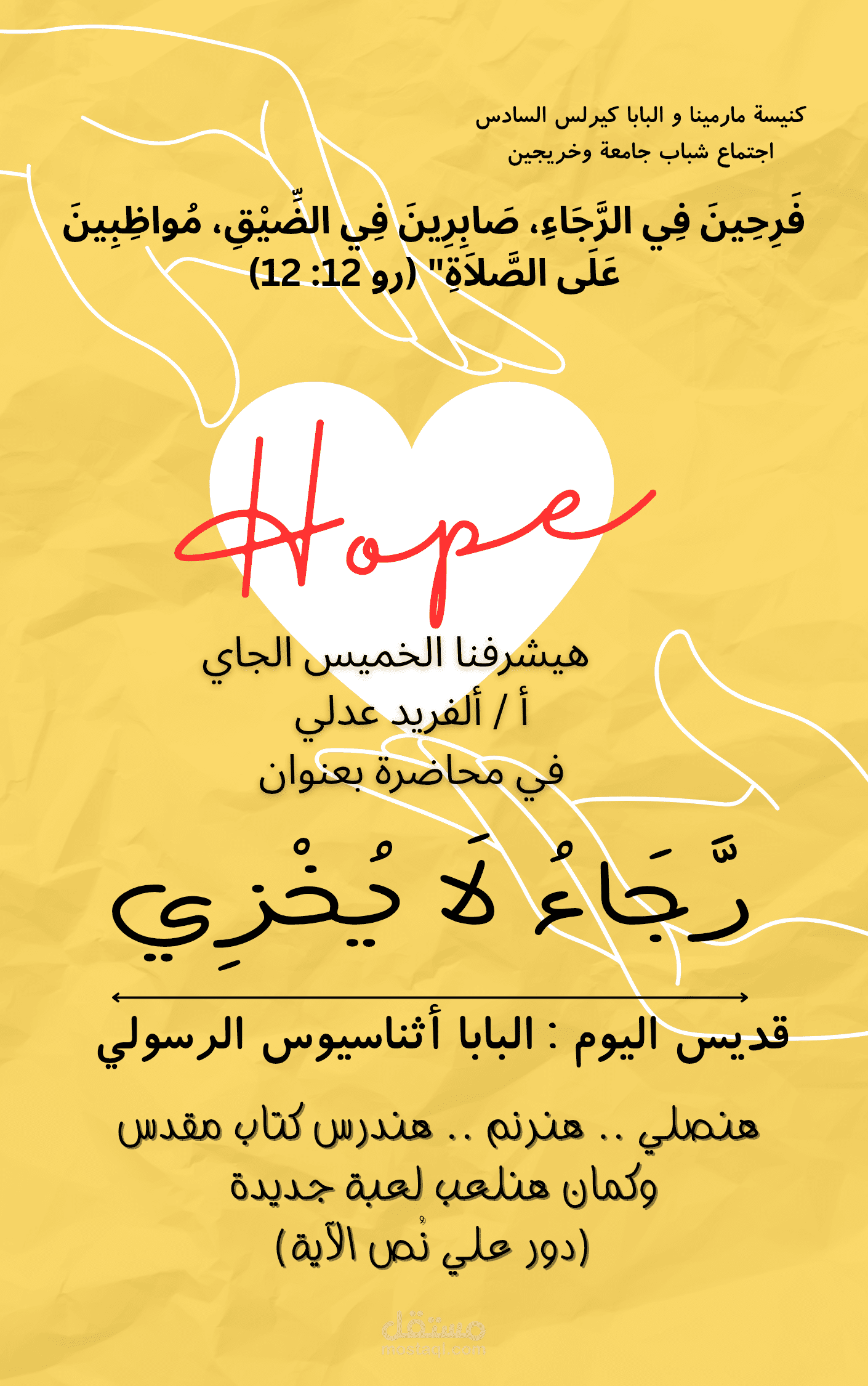 دعوة ندوة