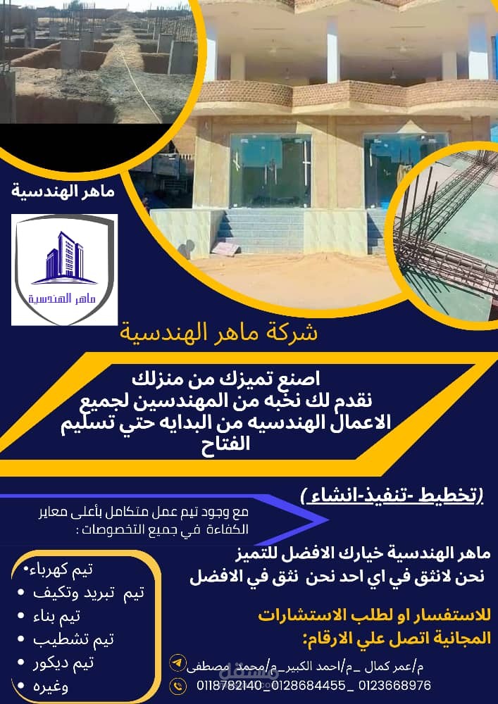 وادي حلفا   شمال السودان