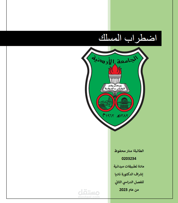بحث وصفي في علم النفس