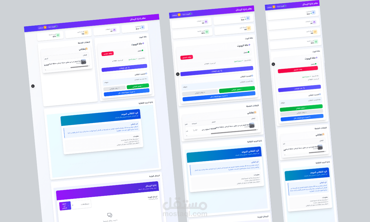 روبوت عقار ذكي لإدارة الإعلانات العقارية بشكل آلي