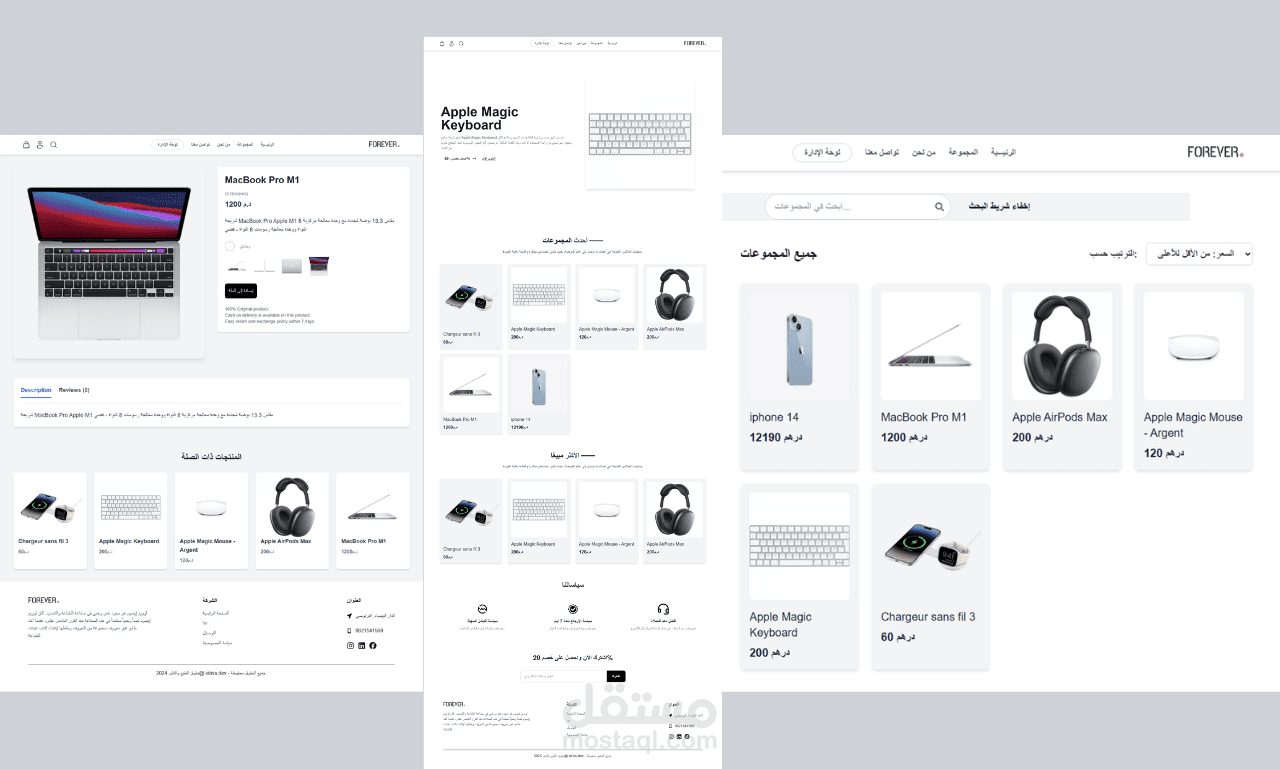 متجر التجارة الإلكترونية