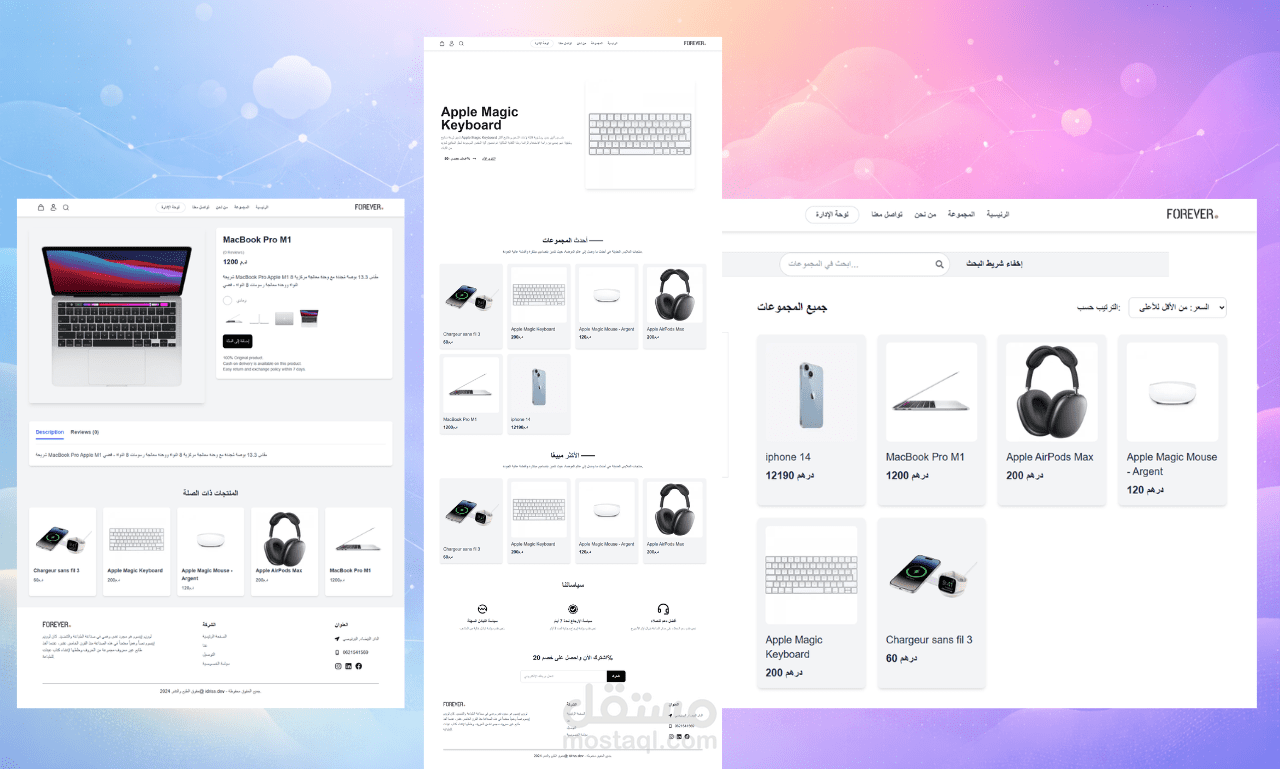 تصميم وتطوير متجر إلكتروني متكامل لبيع الأجهزة الإلكترونية