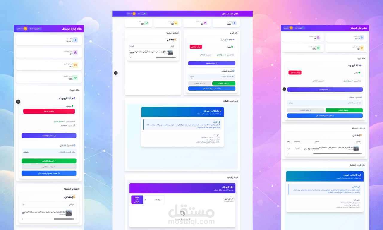 تطوير تطبيق ويب لإدارة الإعلانات العقارية مع أتمتة البوتات البرمجية
