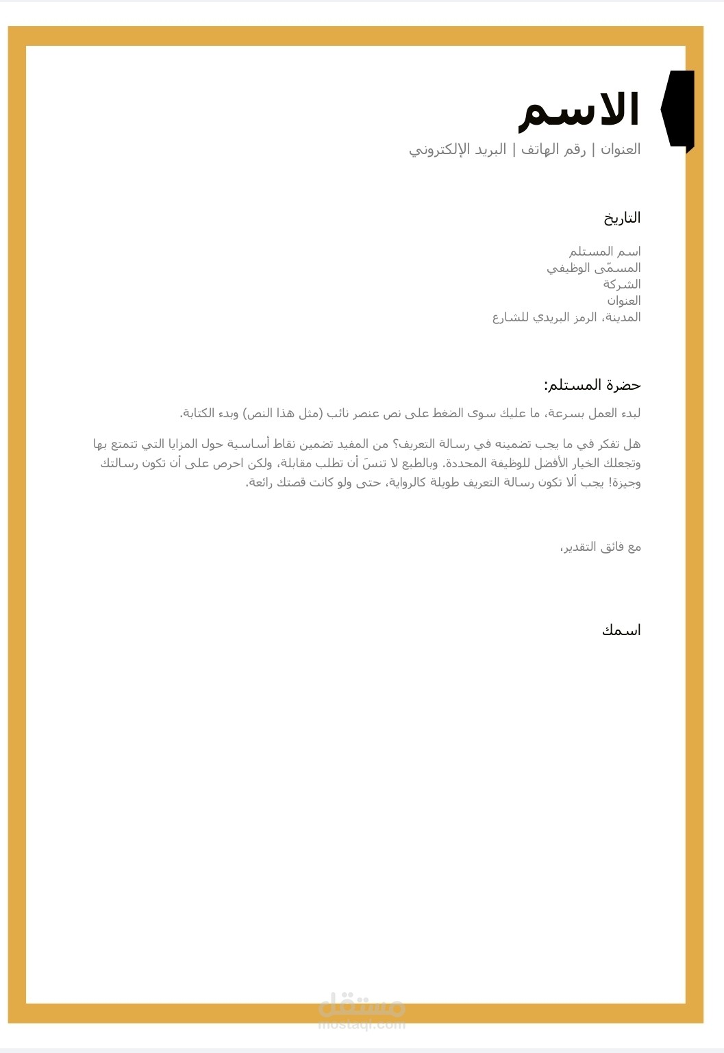 تحويل word الى pdf