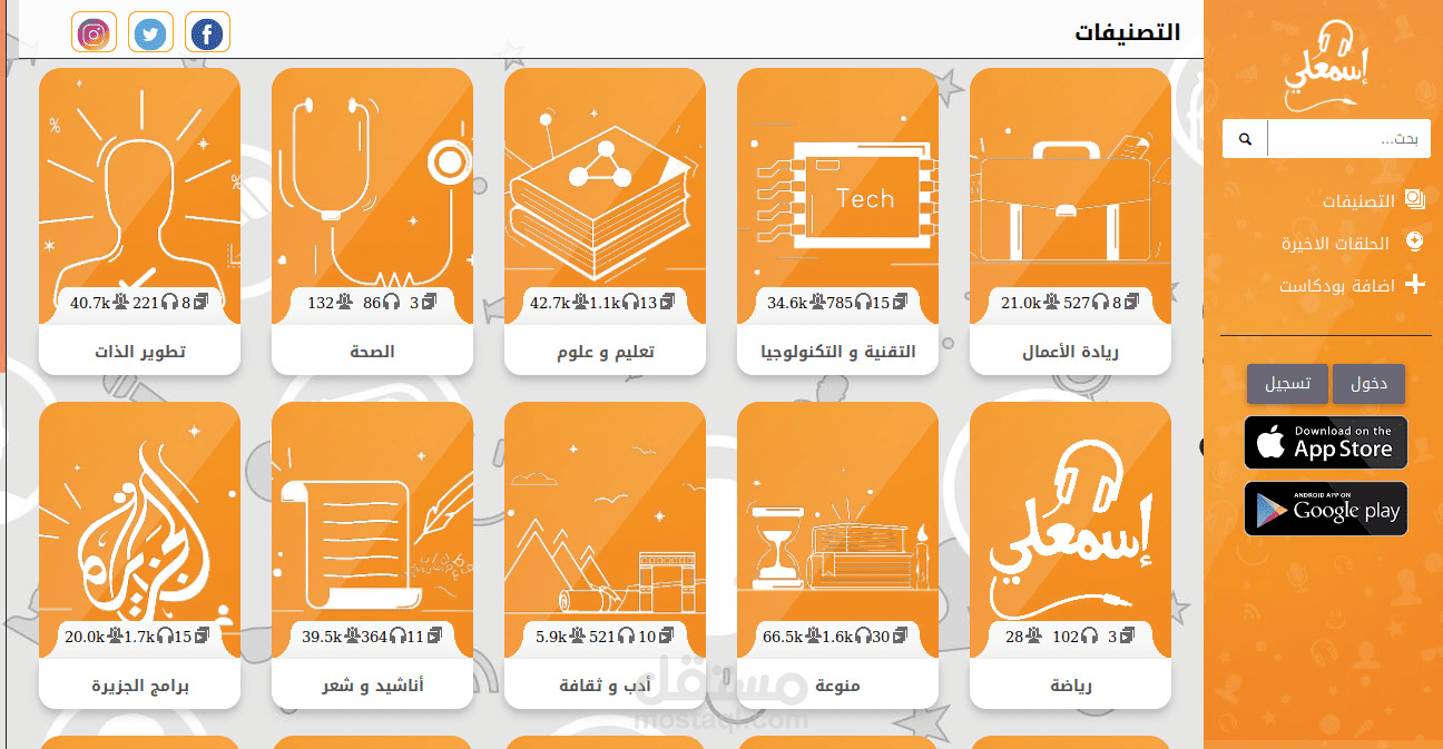 اسمعلي