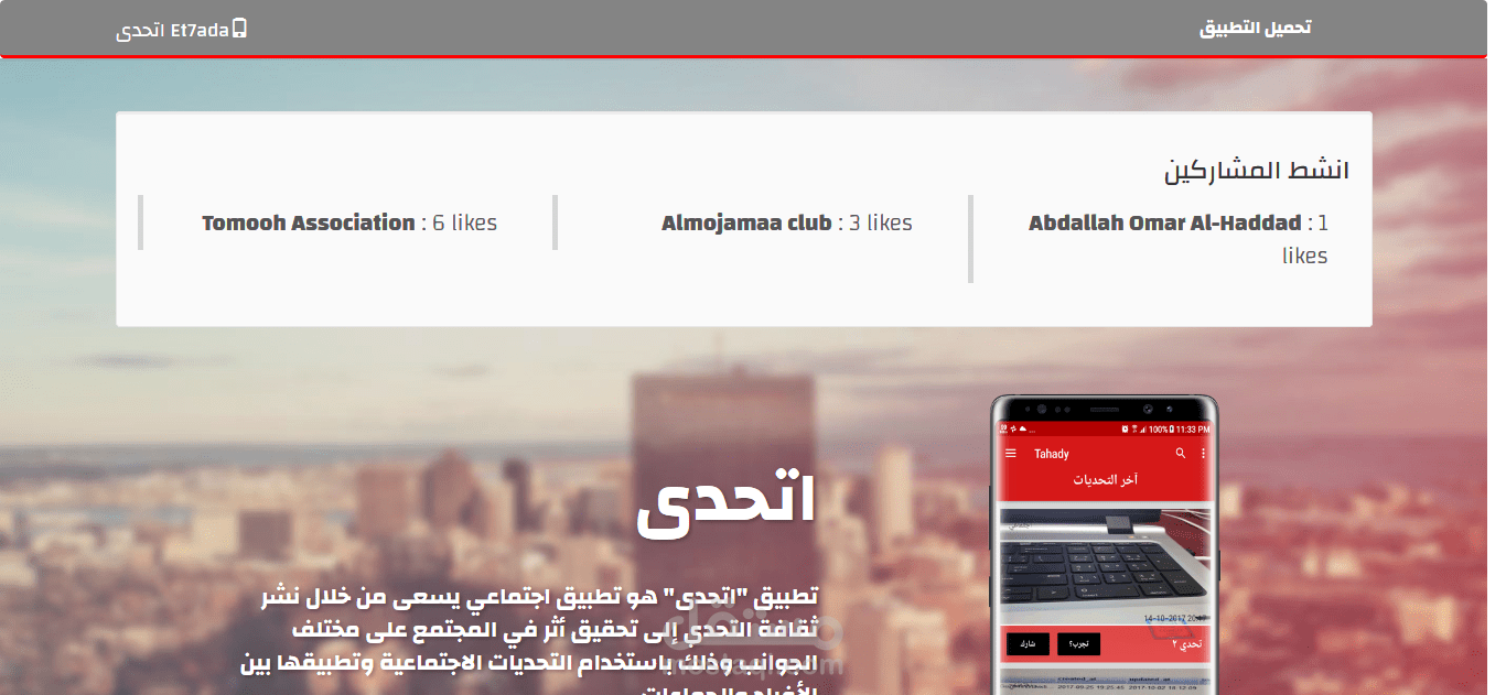 Et7ada