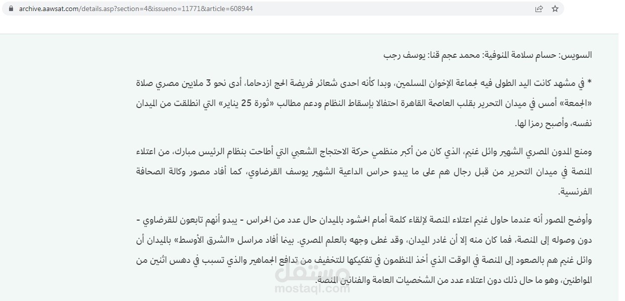 كتابة مقالات مشتركة لأكثر من مراسل