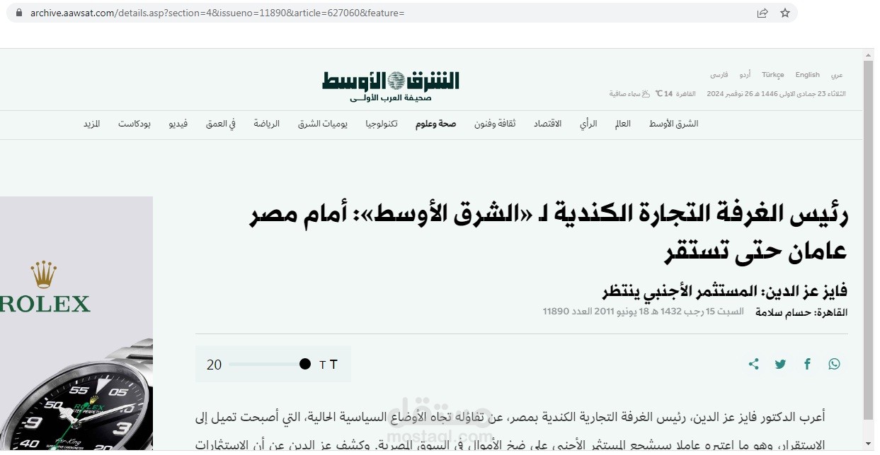 عمل العديد من الأبحاث