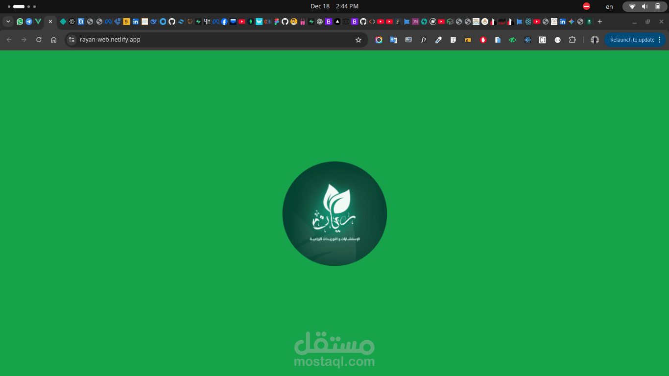 Rayan Agricultural Consulting