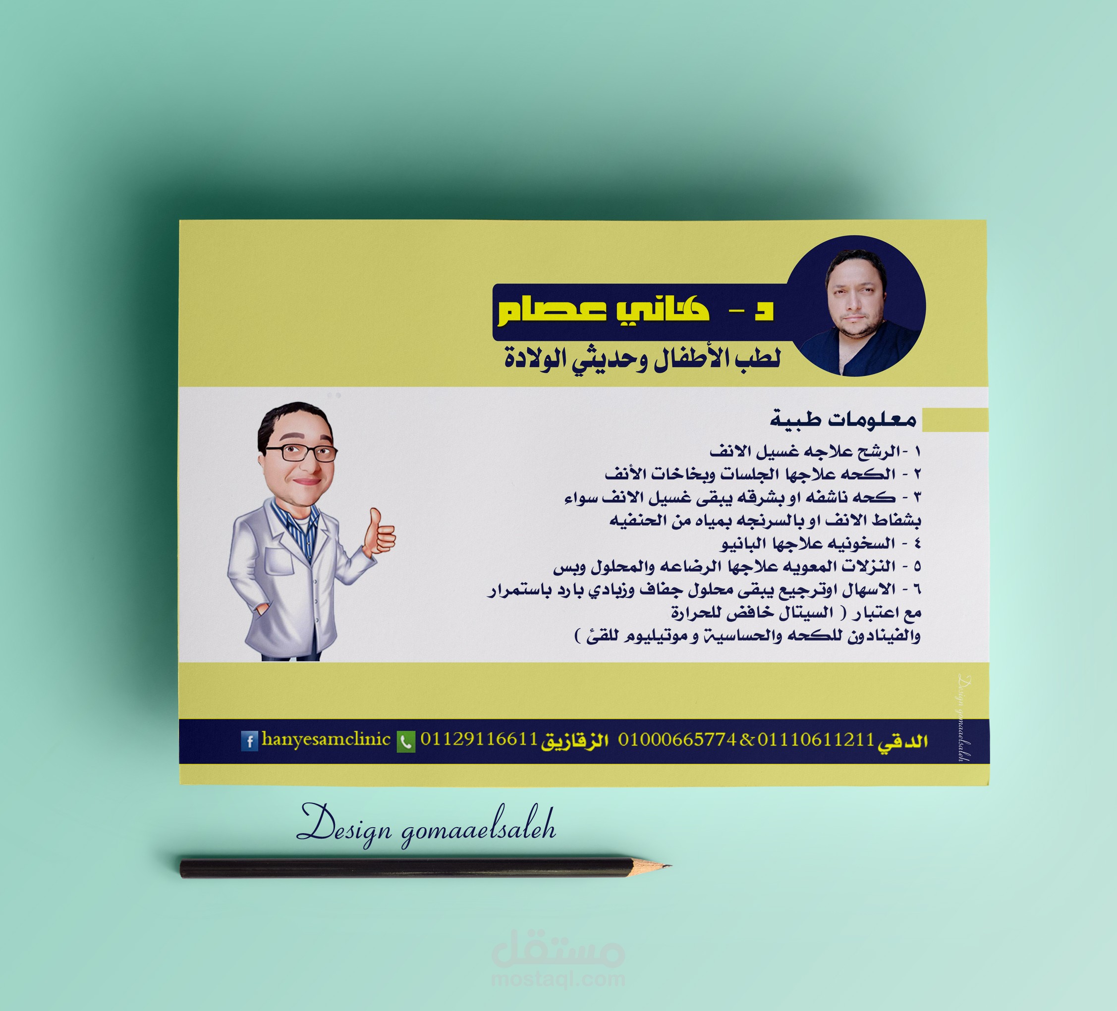 تصميم سوشيال ميديا