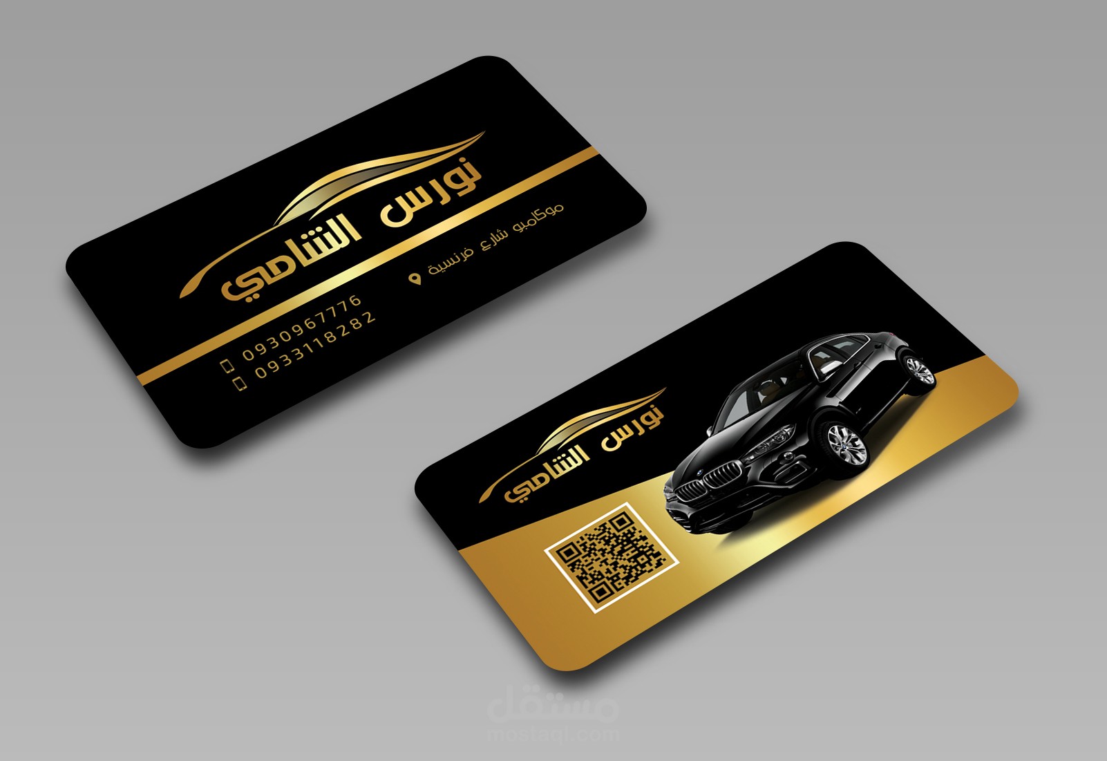 مجموعة من تصاميم بطاقات الأعمال