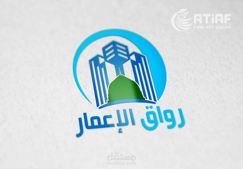 تصميم شعار شركة بناء وتعمير في المدينة المنورة