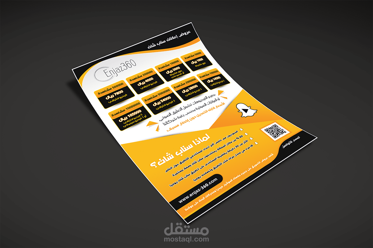 مجموعة تصاميم فلاير 2020