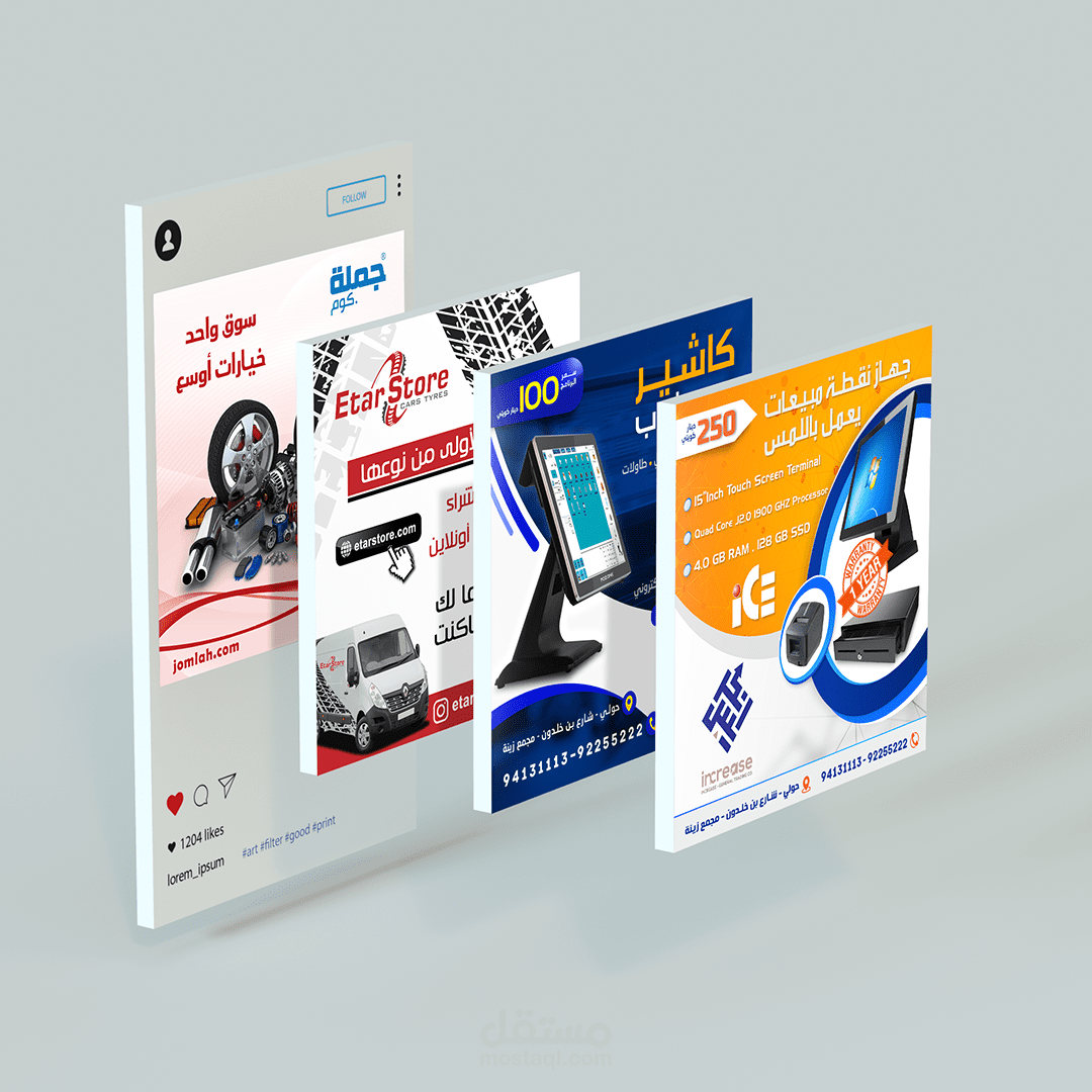 منشورات مواقع التواصل الاجتماعي