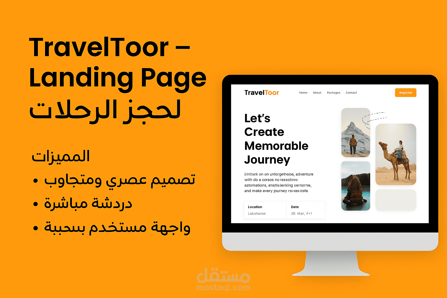 TravelToor – Landing Page لحجز الرحلات