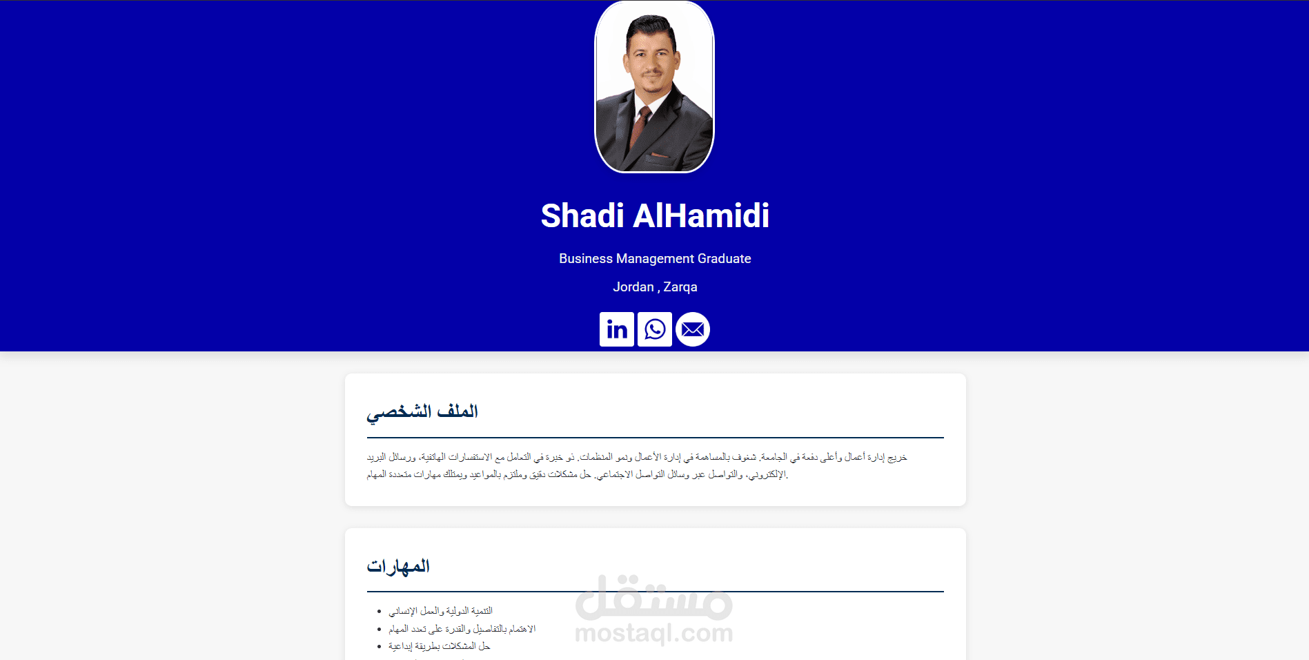 ملف شخصي (portfolio) لأحد زبائني