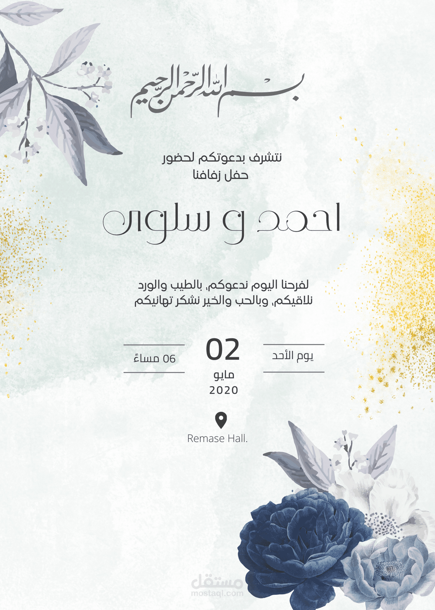 Invitation design