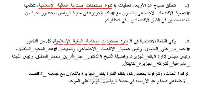 تغريدات عن انعقاد مؤتمر