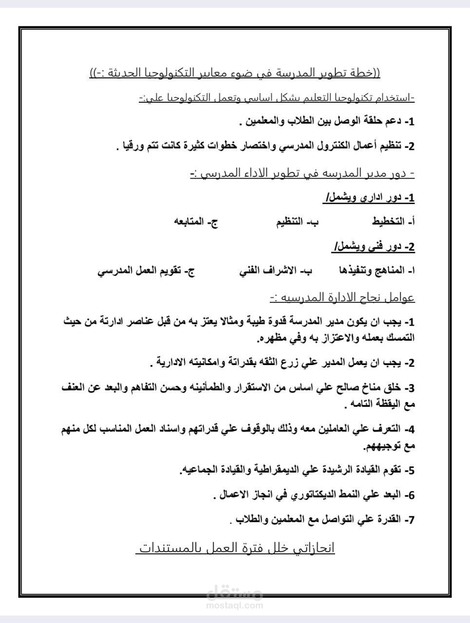 كتابة وترجمه لغات