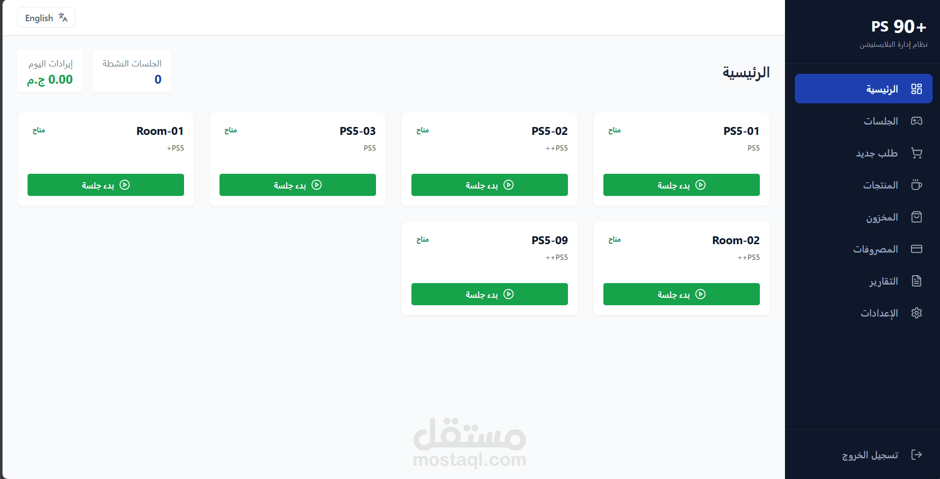 PlayStation Management System