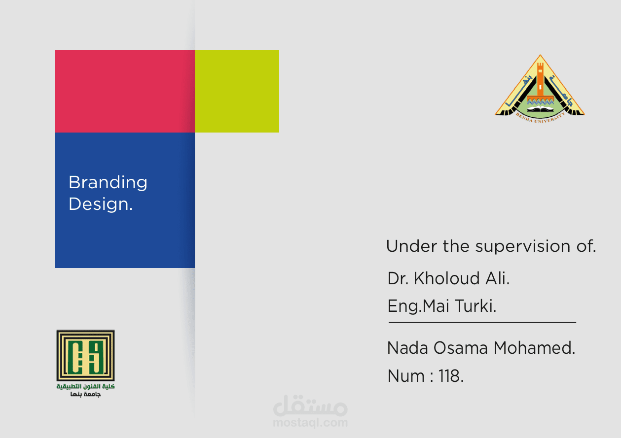 تصميم هويات بصرية