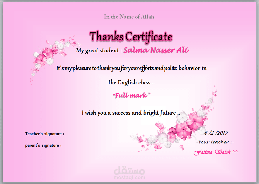 نموذج شهادة دراسية