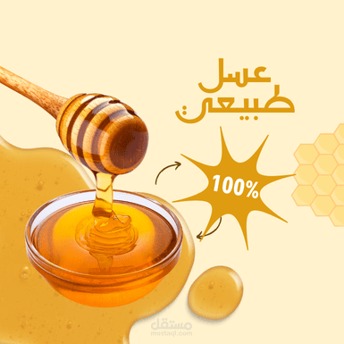 تصميم موقع النحال باستخدام الووردبريس