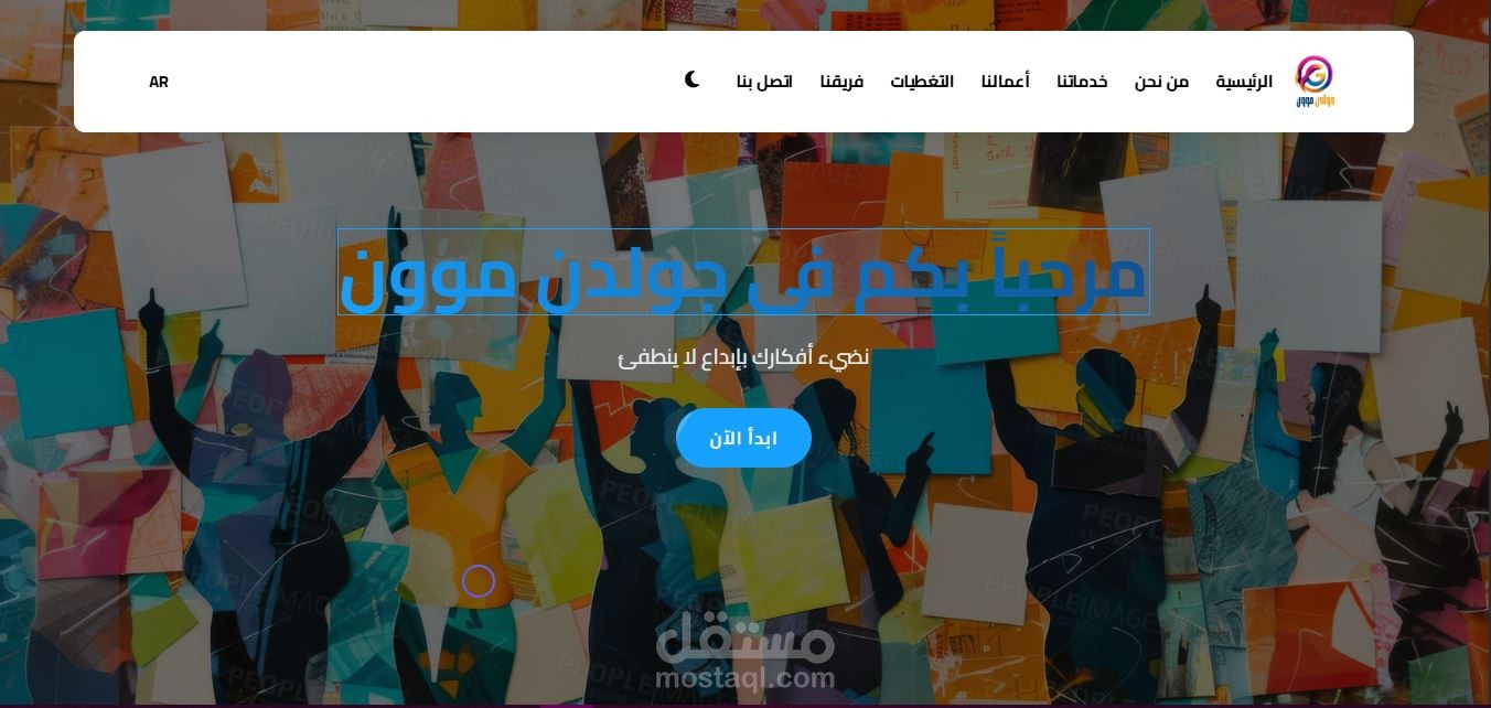Goldenmoon - جولدن موون